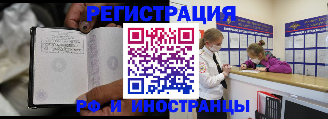 прописка в квартире в Сосновом Бору