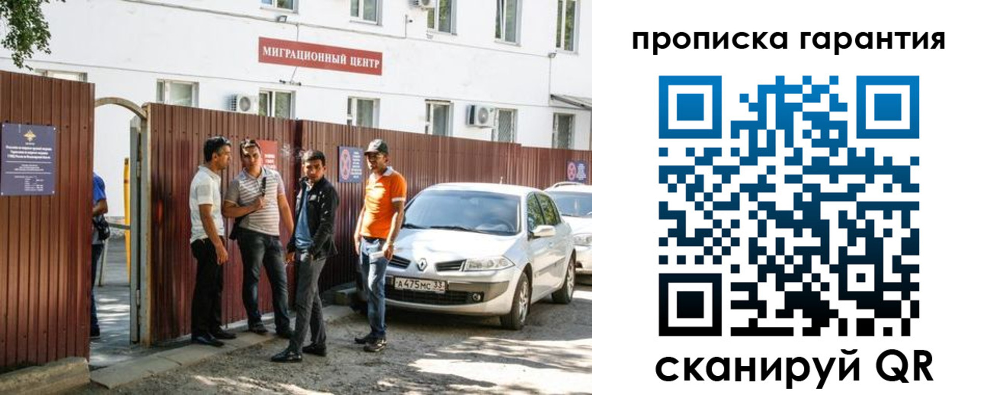 временная прописка в Сосновом Бору