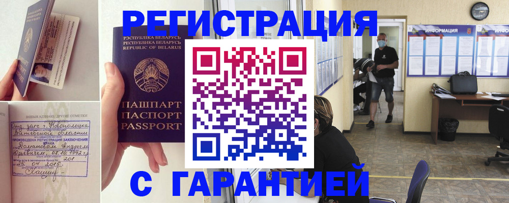 прописка законно в Сосновом Бору
