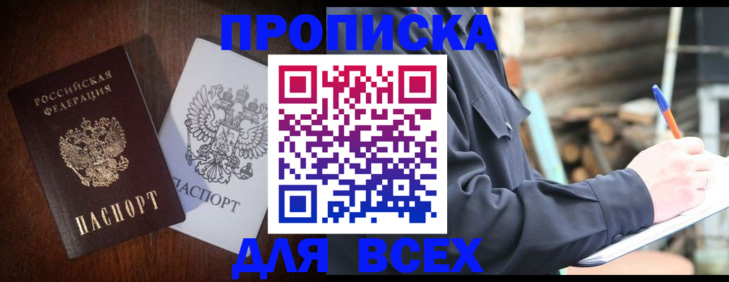 временная регистрация поиск в Сосновом Бору