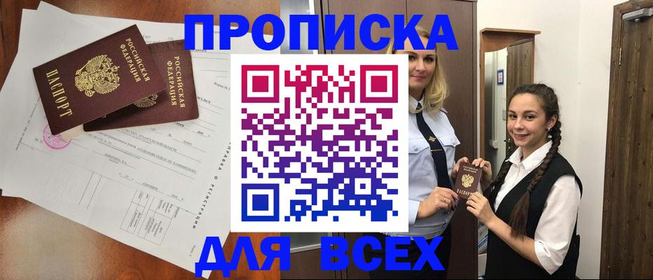 временная регистрация поиск в Сосновом Бору