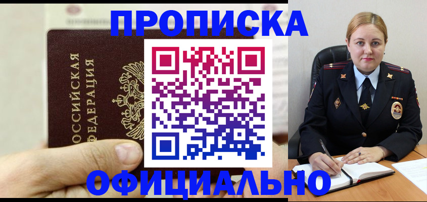 временная регистрация надежно в Сосновом Бору